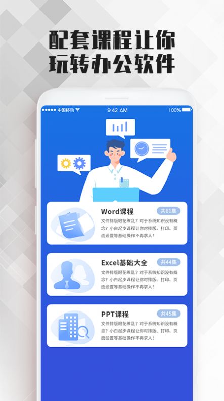 Word文档办公-图3