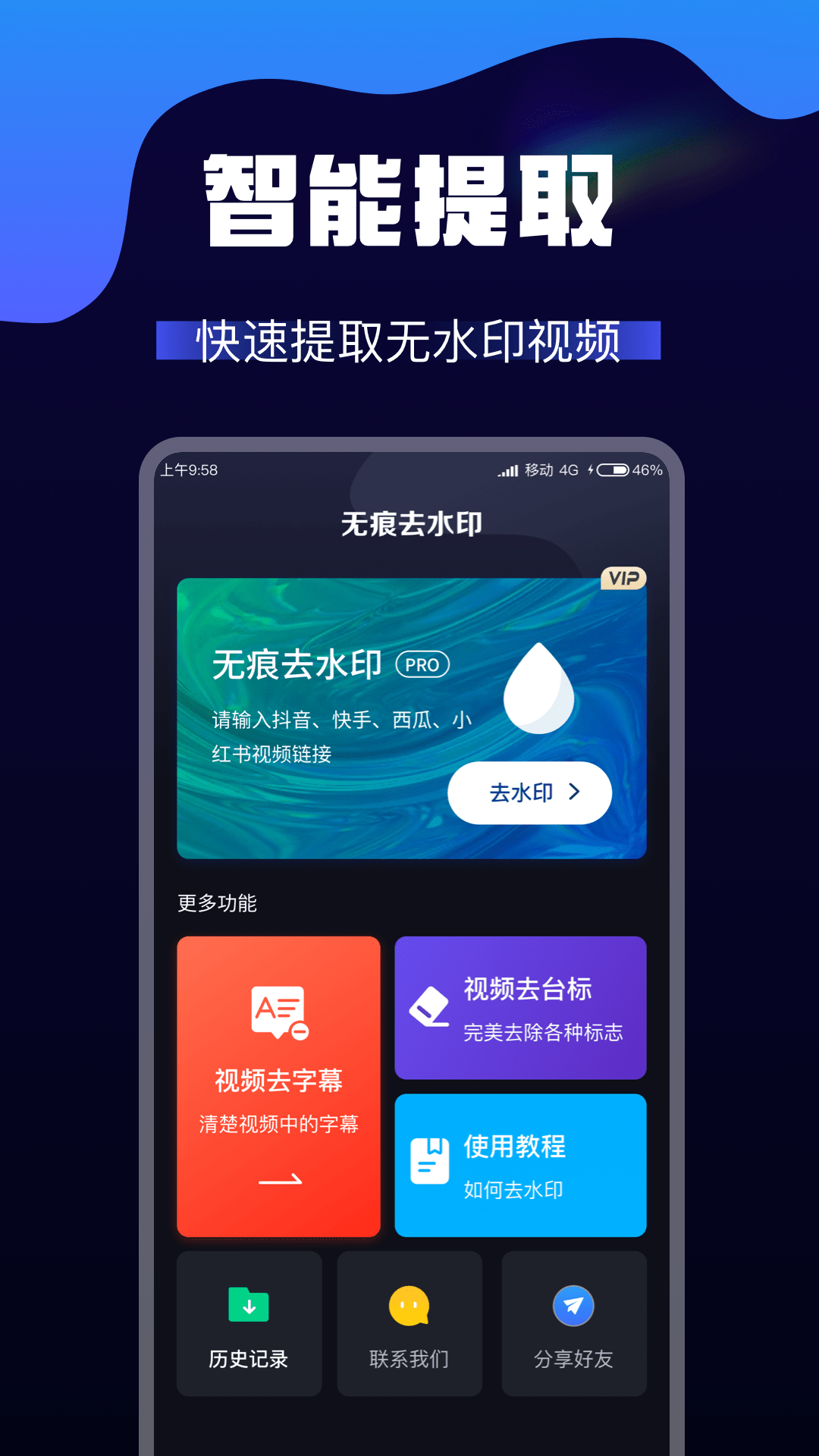 AI视频转换-图2