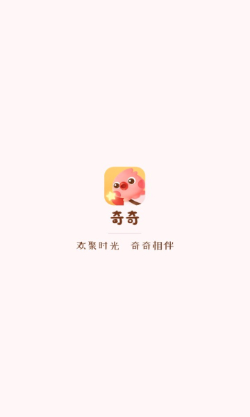 奇奇-图1