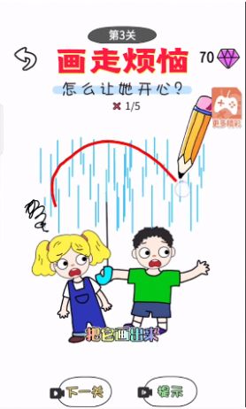 画走烦恼