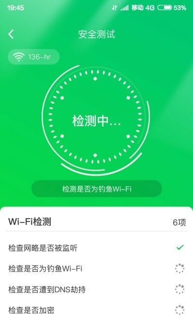 火速WiFi钥匙-图1