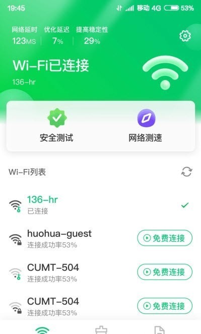 火速WiFi钥匙-图3