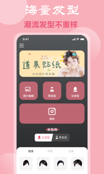 脸型配发型-图1