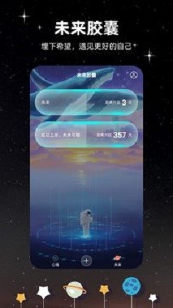 未来的信-图2