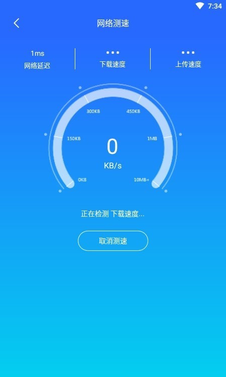 WiFi如意伴侣-图1