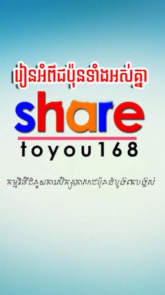 Share2u168-图2