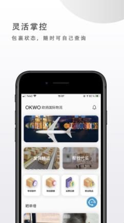 OKWO物流-图2