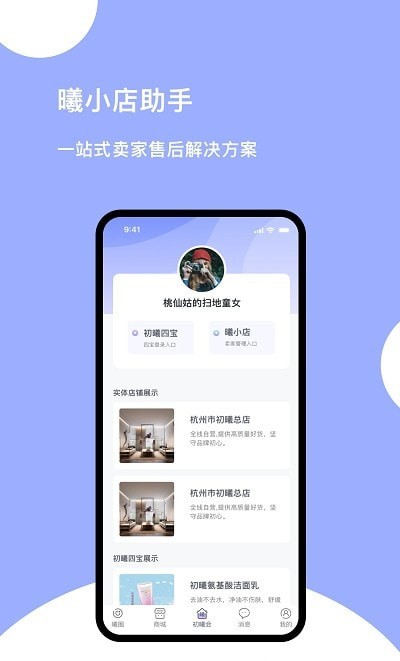 初曦会-图3