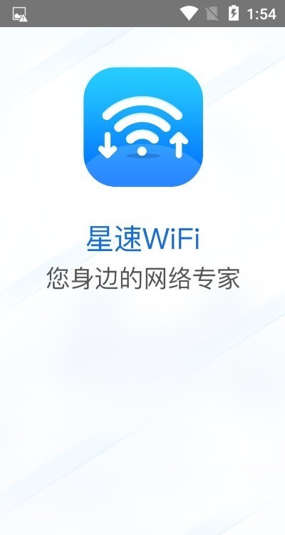 星速WiFi-图1