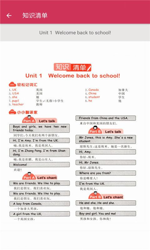 英语同步三年级下册-图3