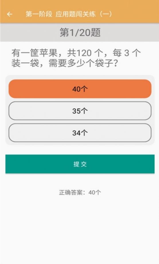 数学同步五年级上册-图1