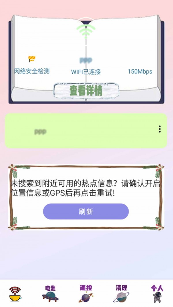 无线密码显示器