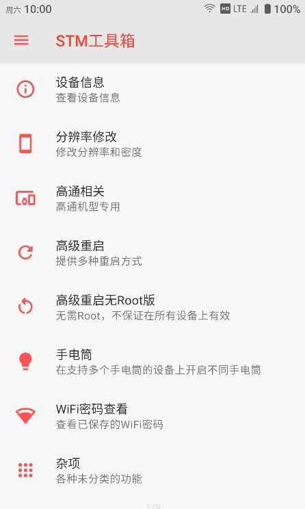 至简工具箱-图1