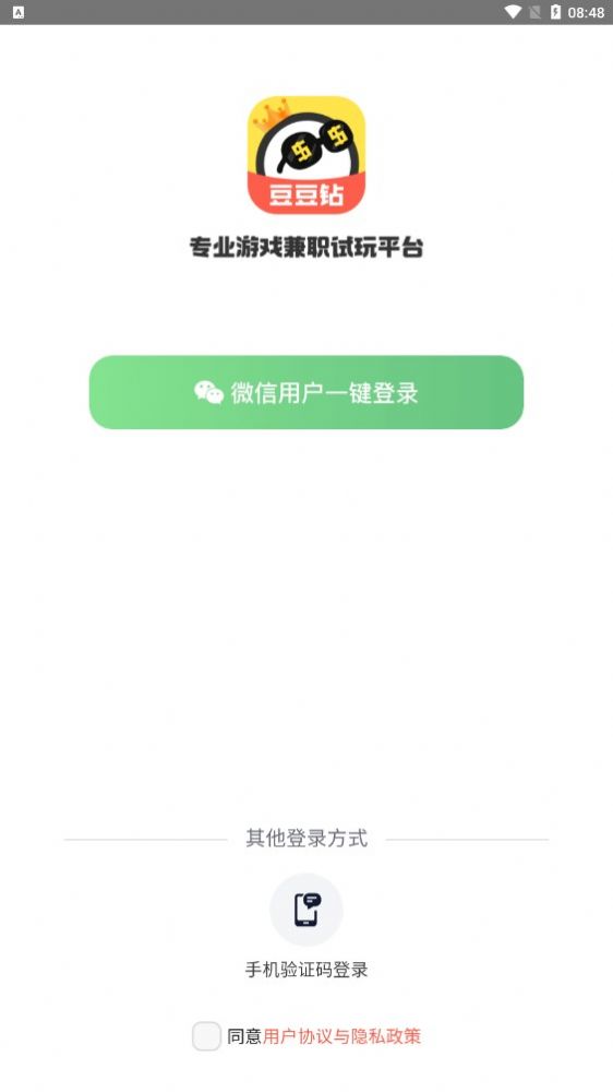 豆豆钻游戏试玩