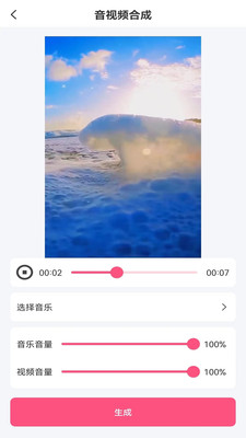 音频剪辑全能王-图2