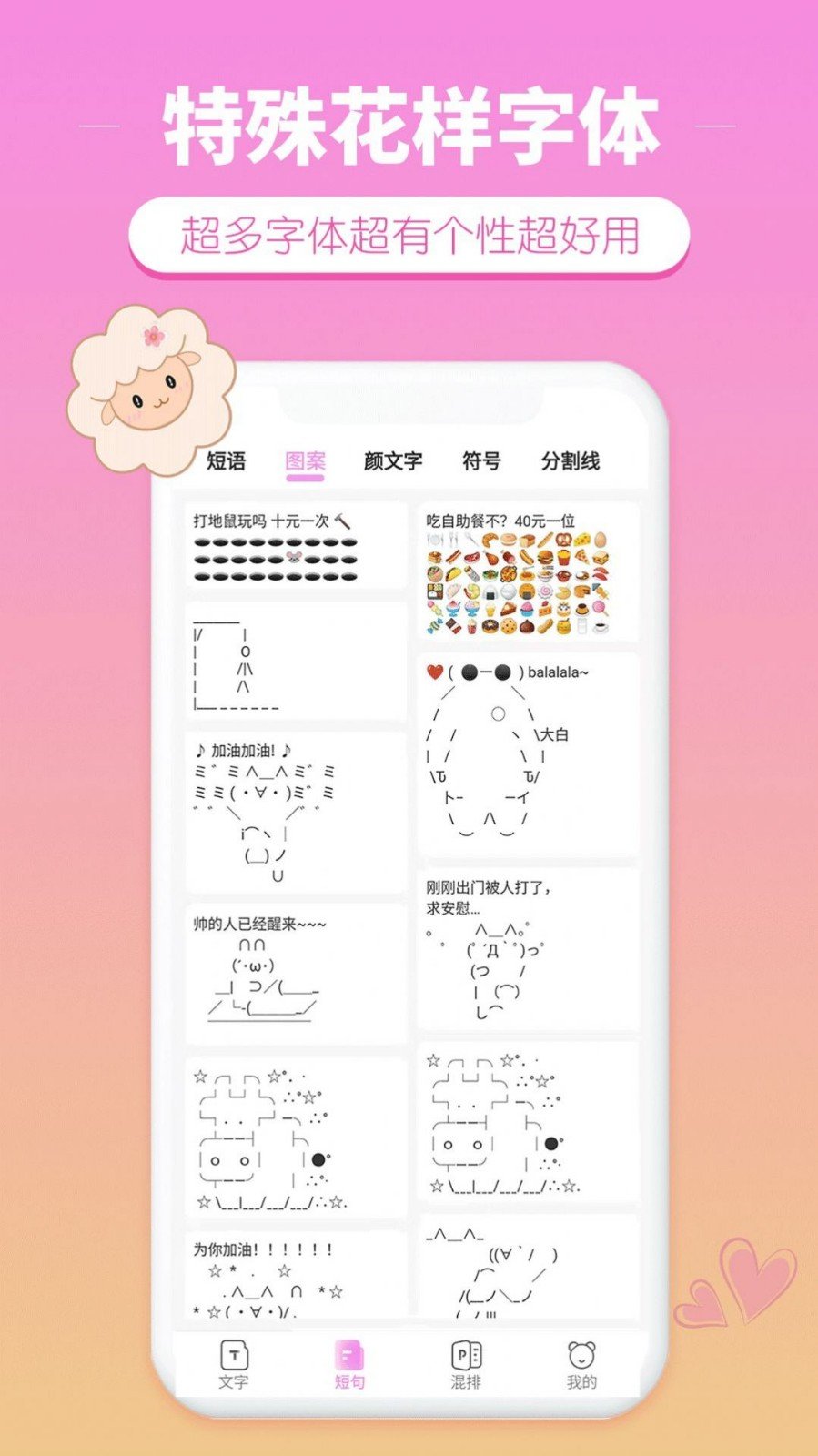 特殊花样字体-图2