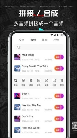 音乐编辑大师-图3