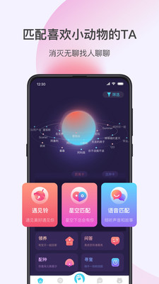 星玉宠社区-图2