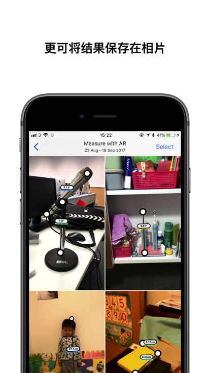 AR量度器-图3