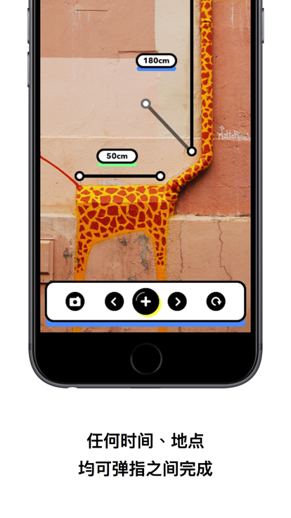 AR量度器-图2
