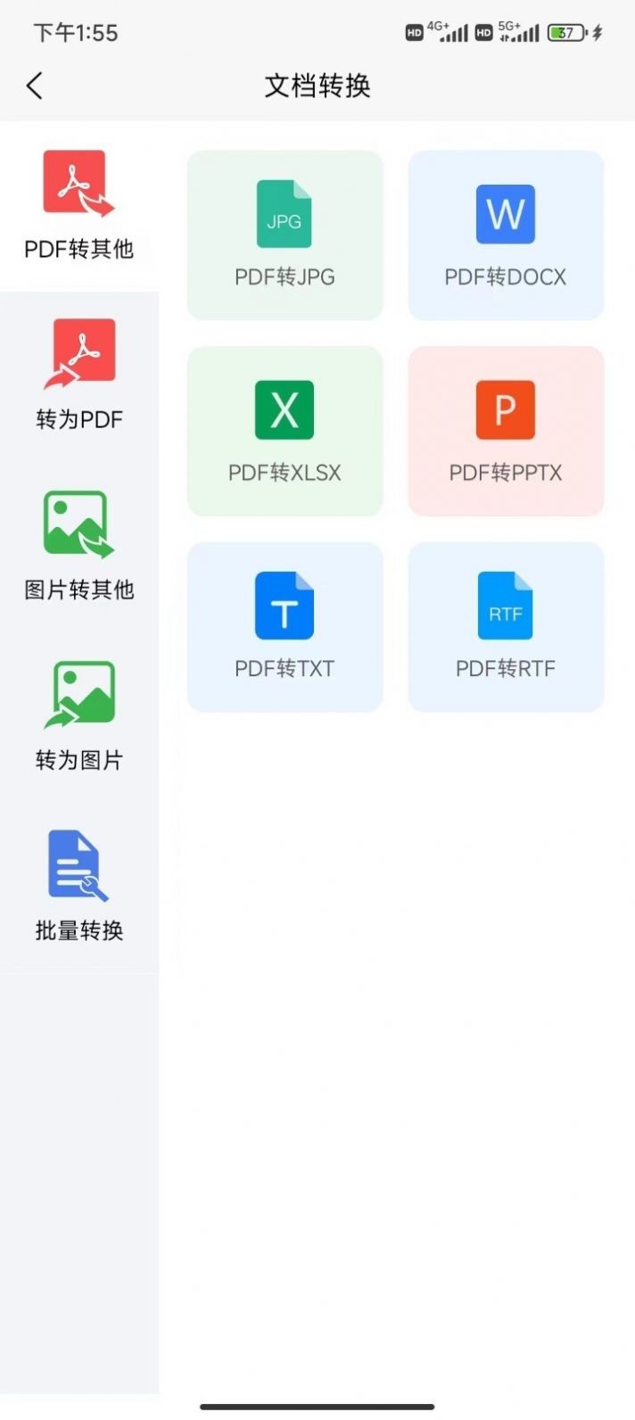 知字扫描全能王-图1