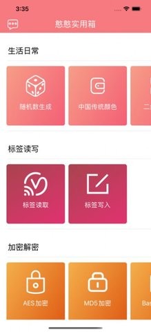 憨憨实用箱-图3