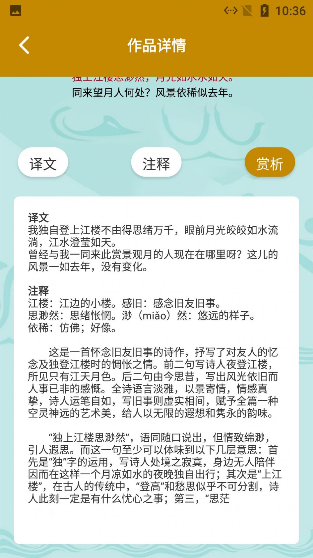 安顺古诗文言翻译