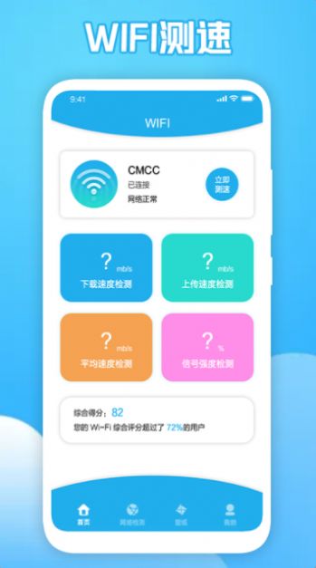 wifi探测网络-图1