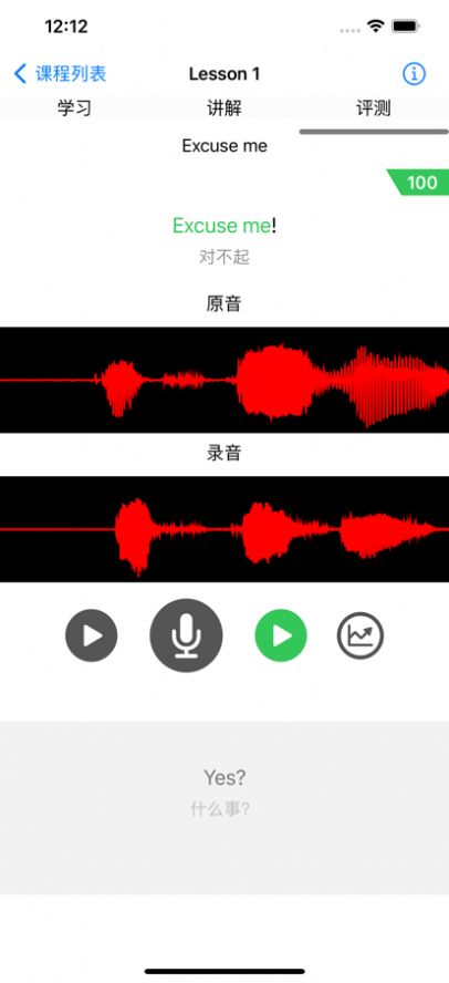 英语推土机-图3