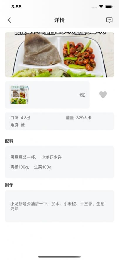 十里轻食社区-图1