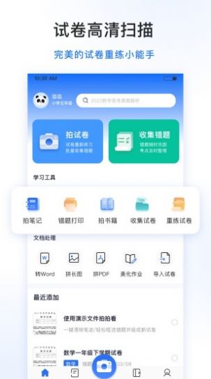 试卷100-图2