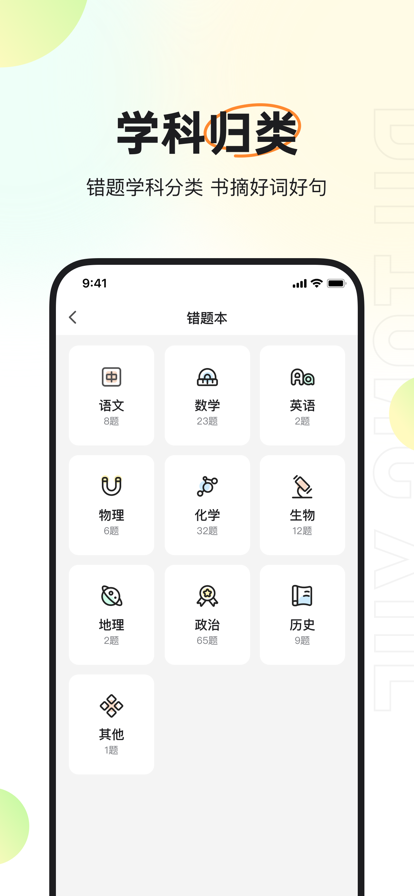 度同学-图2