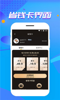 胖爪游戏盒-图3