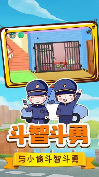 小警察大冒险