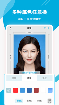 智能证件照专家-图1