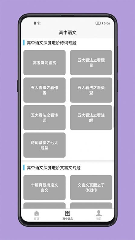 高中语文教程-图2