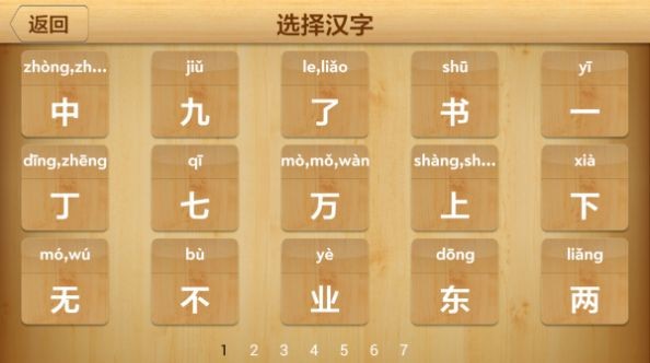 儿童学写汉字-图2