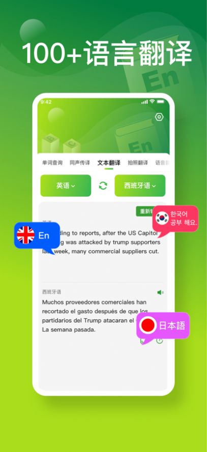 静茗词典-图3