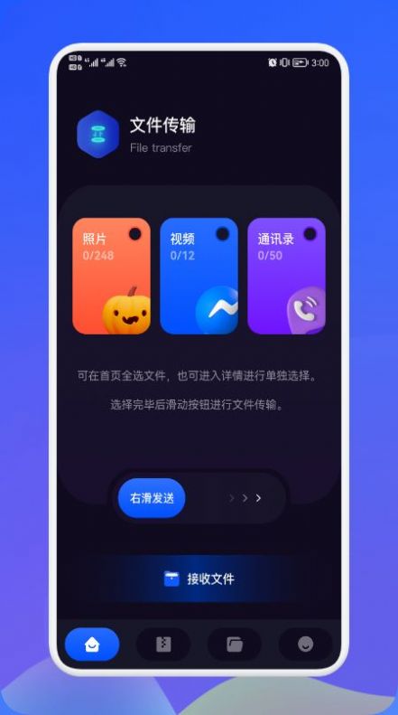 面对面秒传-图1