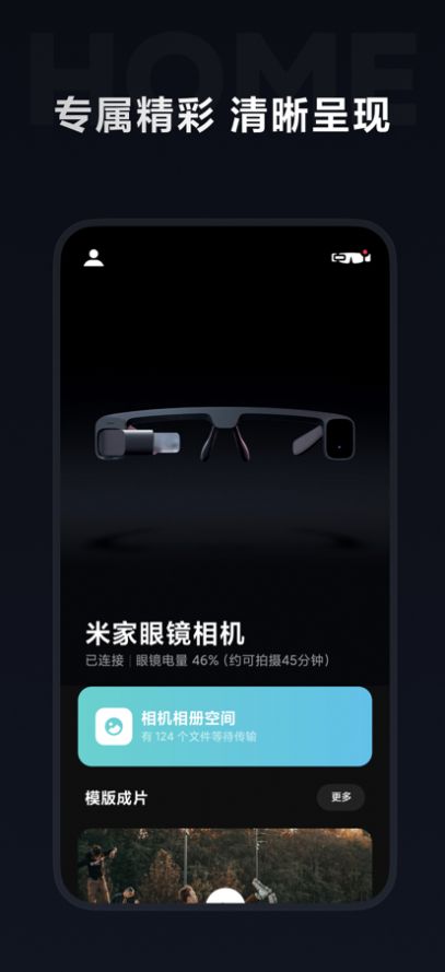 米家眼镜相机-图2