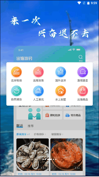 悠悠渔舍