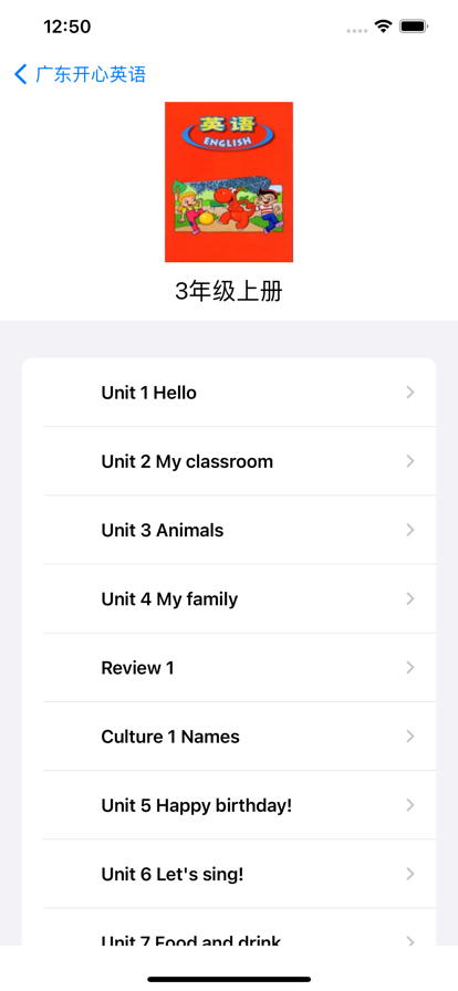 广东开心英语EBook