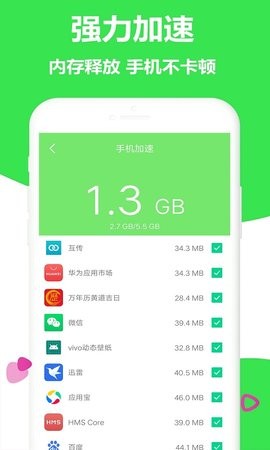 闪电清理加速-图1