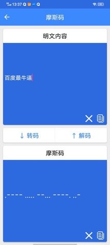 佳杭工具箱-图2