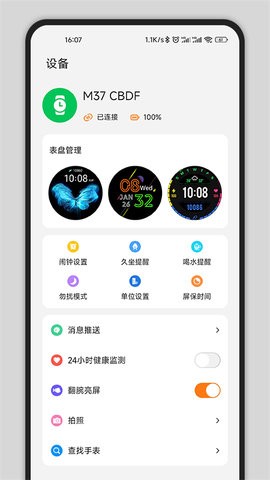 Gs Fit运动健康-图1