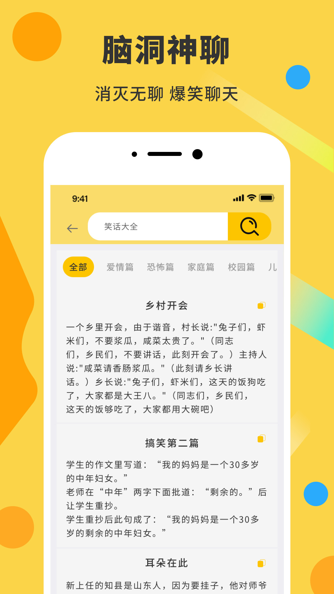 表情包DIY制作神器-图1