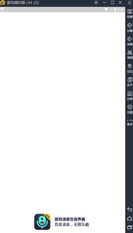 游戏语音包变声器-图1