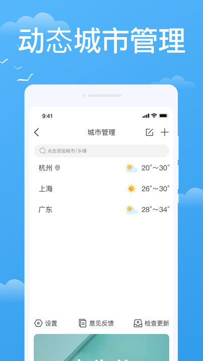 实时天气实时预报-图2