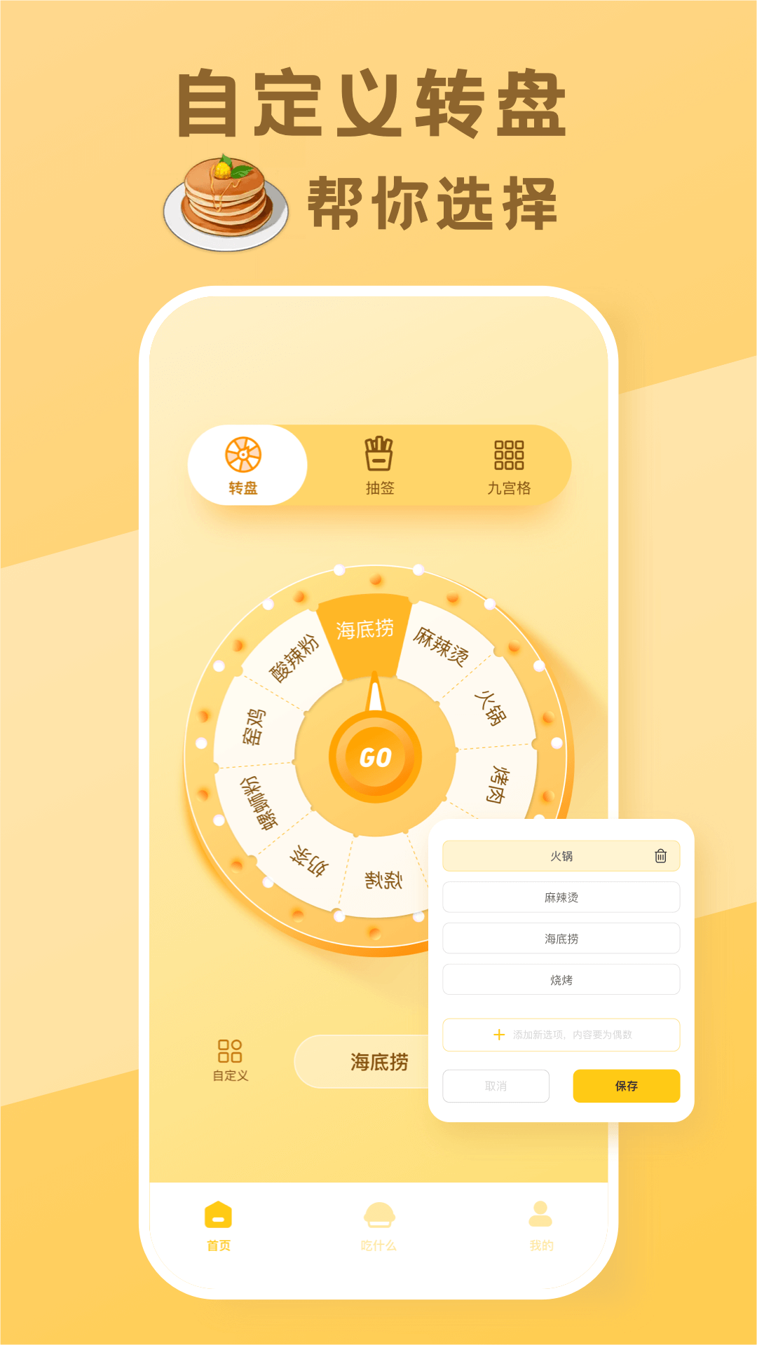 今天吃什么-图3