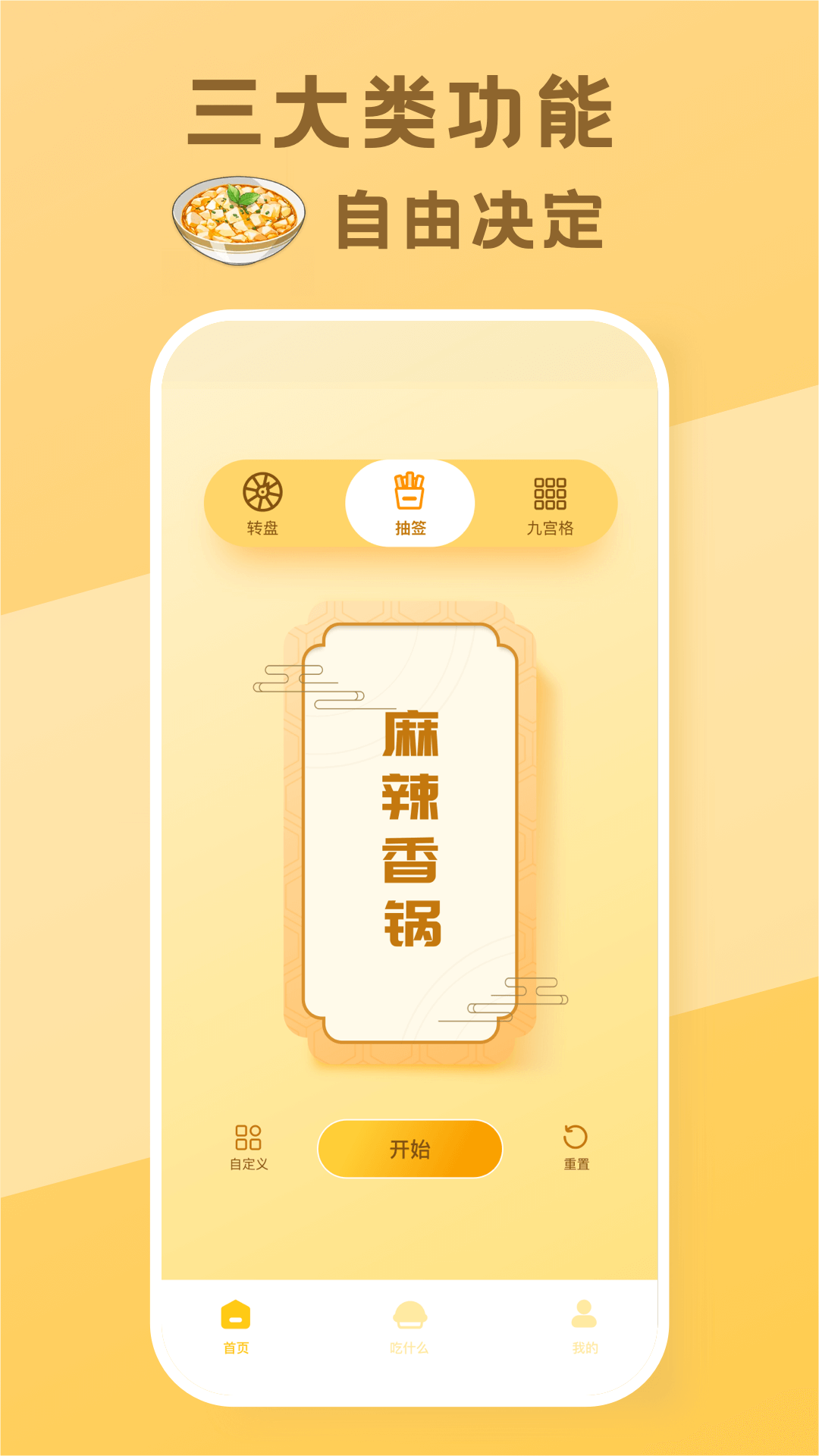 今天吃什么-图2